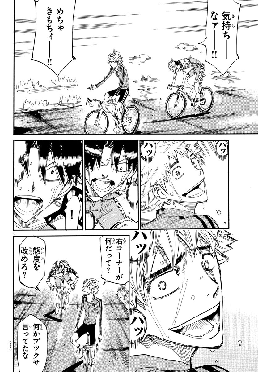弱虫ペダル Chap 644 - Next Chap 645