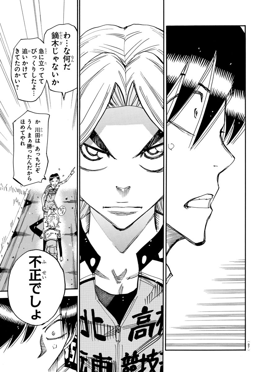 弱虫ペダル Chap 644 - Next Chap 645