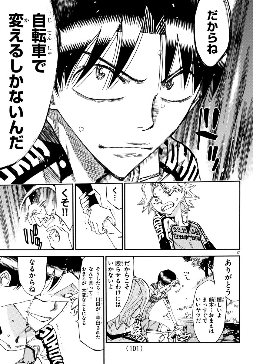 弱虫ペダル Chap 644 - Next Chap 645