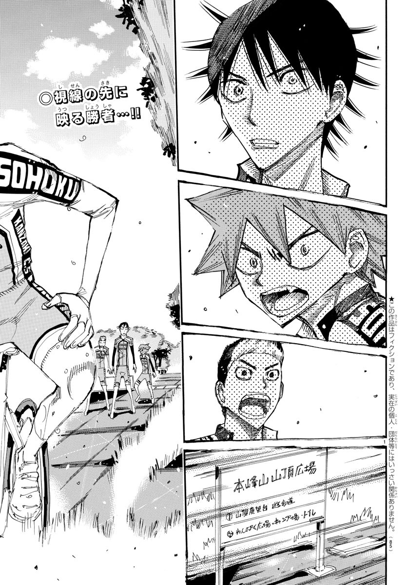 弱虫ペダル Chap 644 - Next Chap 645
