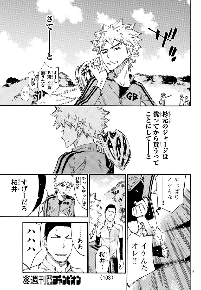 弱虫ペダル Chap 644 - Next Chap 645