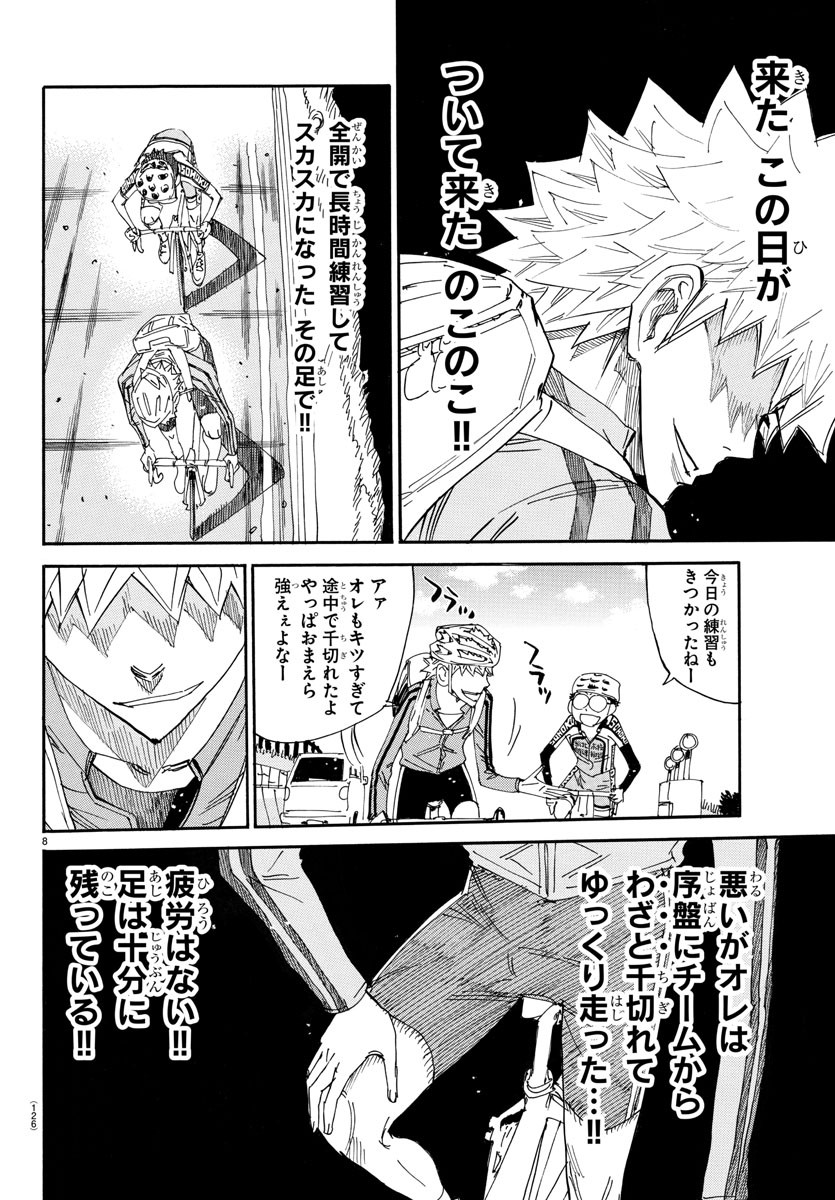 弱虫ペダル Chap 646 - Next Chap 647