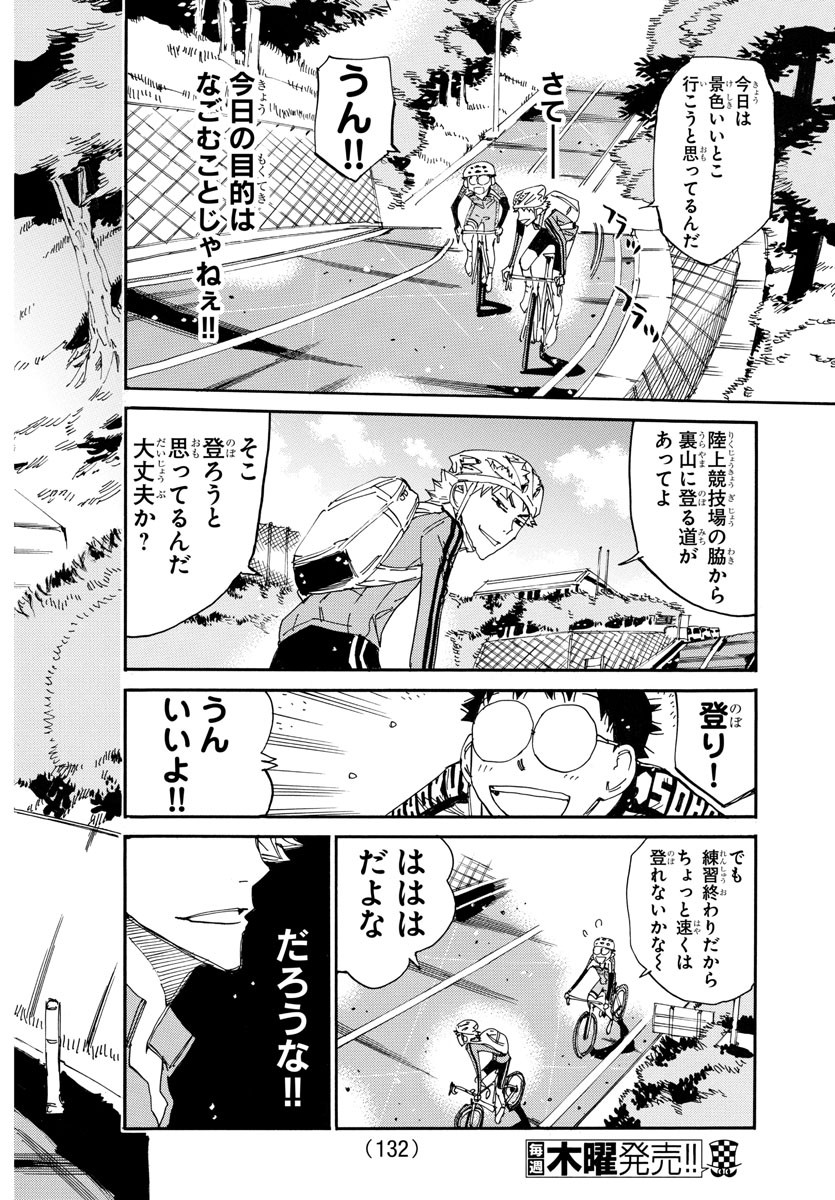 弱虫ペダル Chap 646 - Next Chap 647