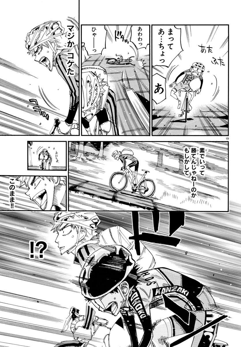 弱虫ペダル Chap 646 - Next Chap 647