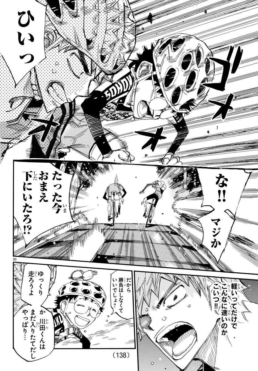 弱虫ペダル Chap 646 - Next Chap 647