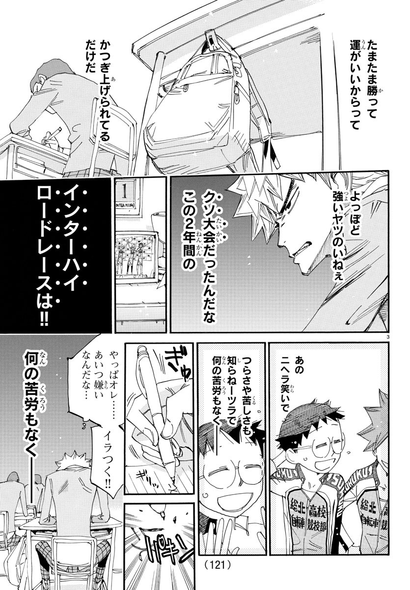 弱虫ペダル Chap 646 - Next Chap 647