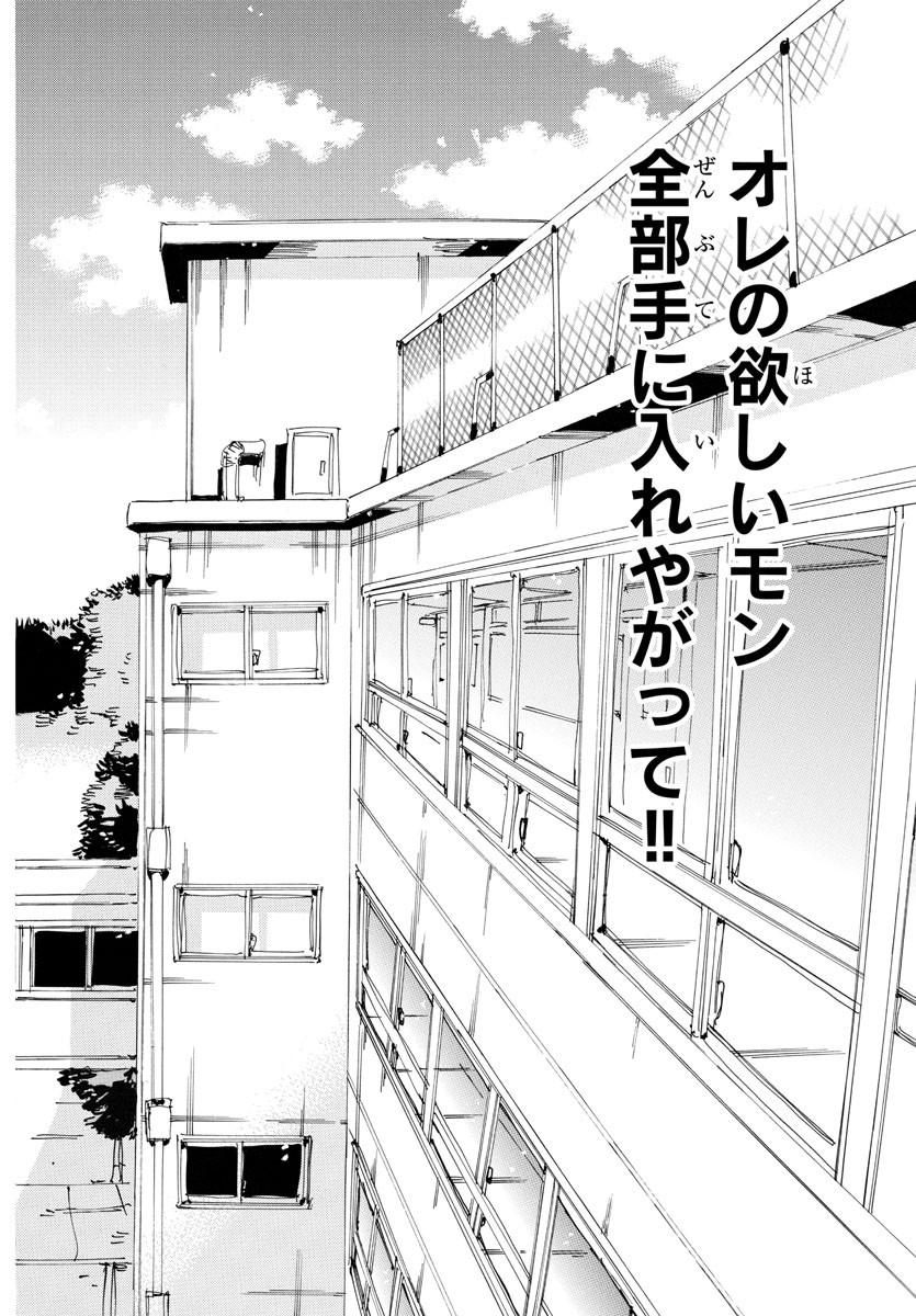 弱虫ペダル Chap 646 - Next Chap 647