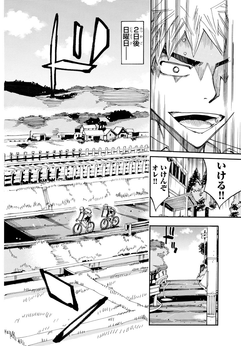 弱虫ペダル Chap 646 - Next Chap 647