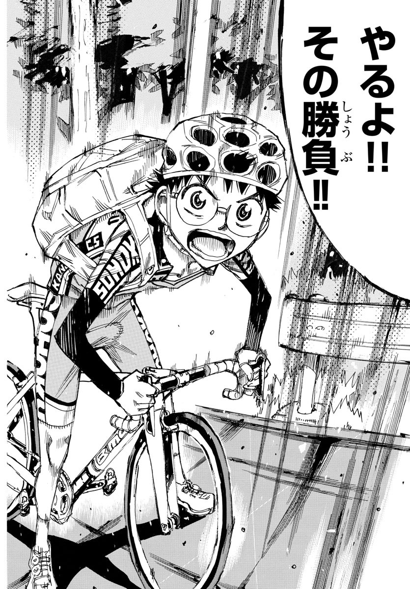 弱虫ペダル Chap 647 - Next Chap 648