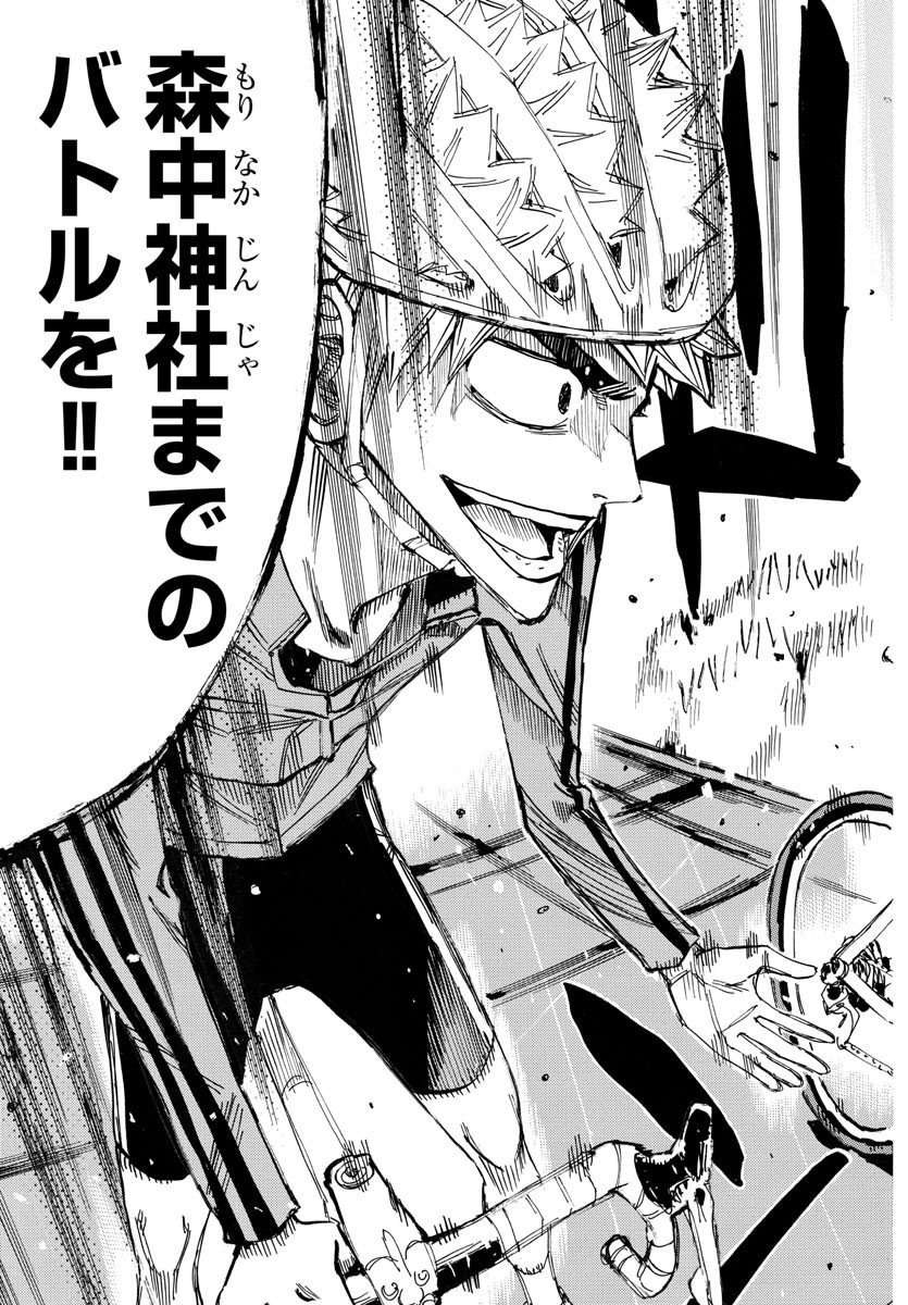 弱虫ペダル Chap 647 - Next Chap 648