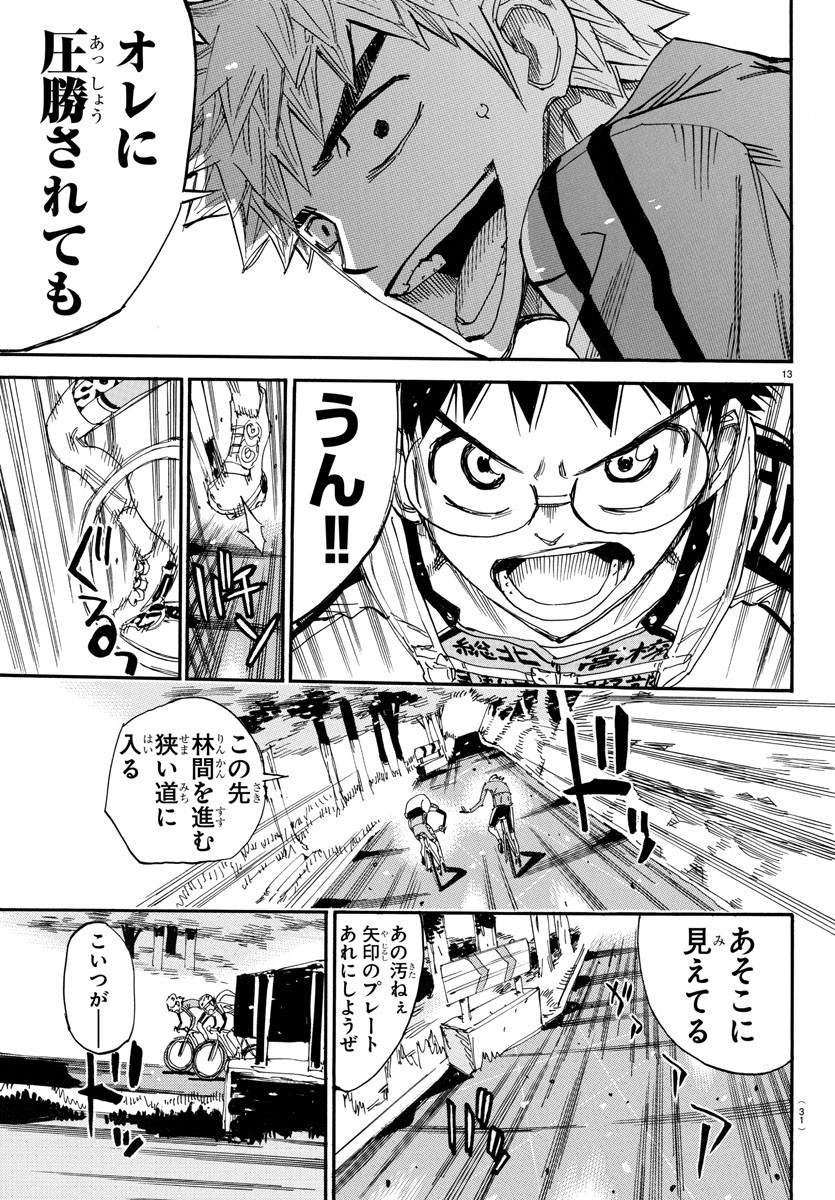 弱虫ペダル Chap 647 - Next Chap 648