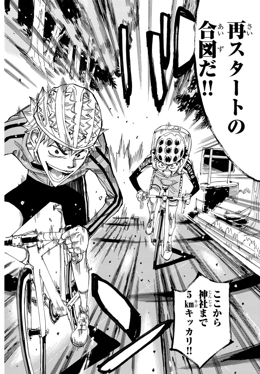 弱虫ペダル Chap 647 - Next Chap 648