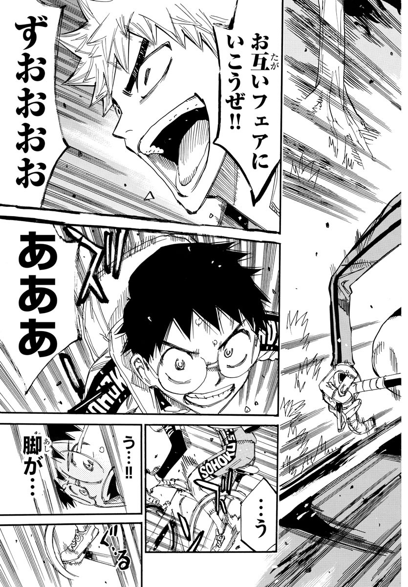 弱虫ペダル Chap 647 - Next Chap 648