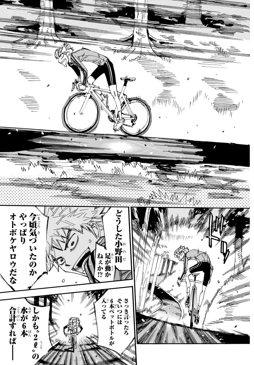 弱虫ペダル Chap 647 - Next Chap 648
