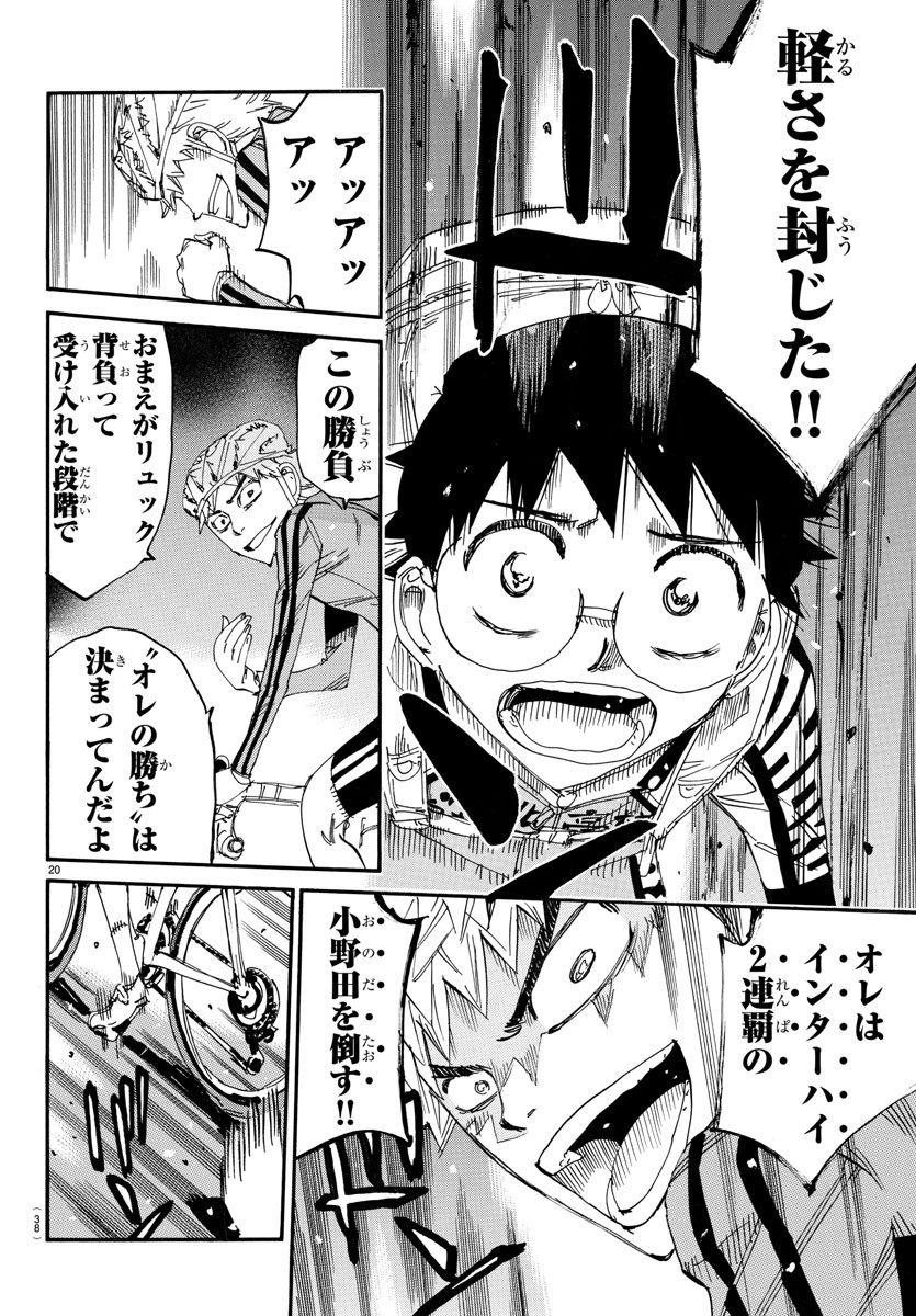 弱虫ペダル Chap 647 - Next Chap 648