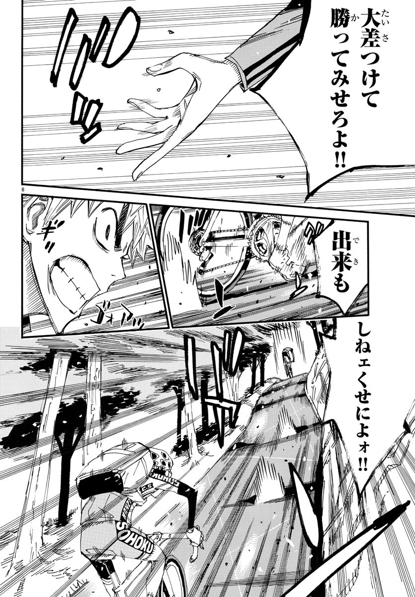 弱虫ペダル Chap 648 - Next Chap 649