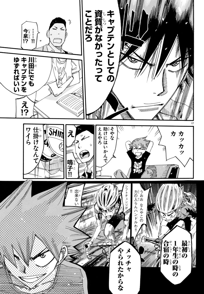 弱虫ペダル Chap 648 - Next Chap 649
