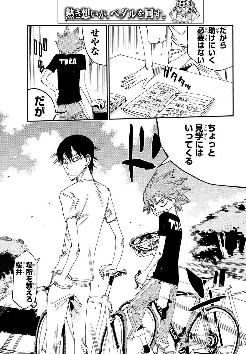 弱虫ペダル Chap 648 - Next Chap 649