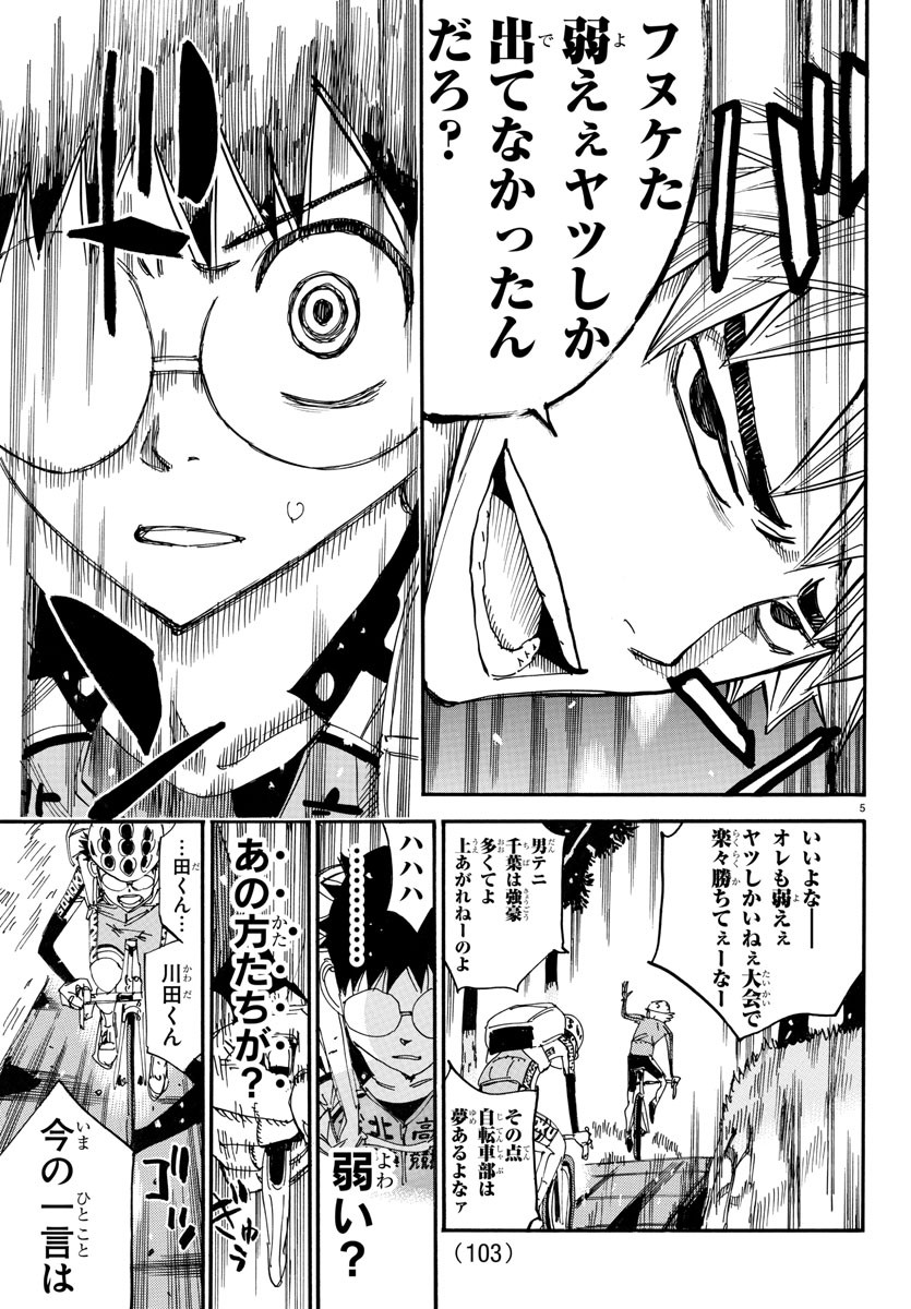 弱虫ペダル Chap 648 - Next Chap 649