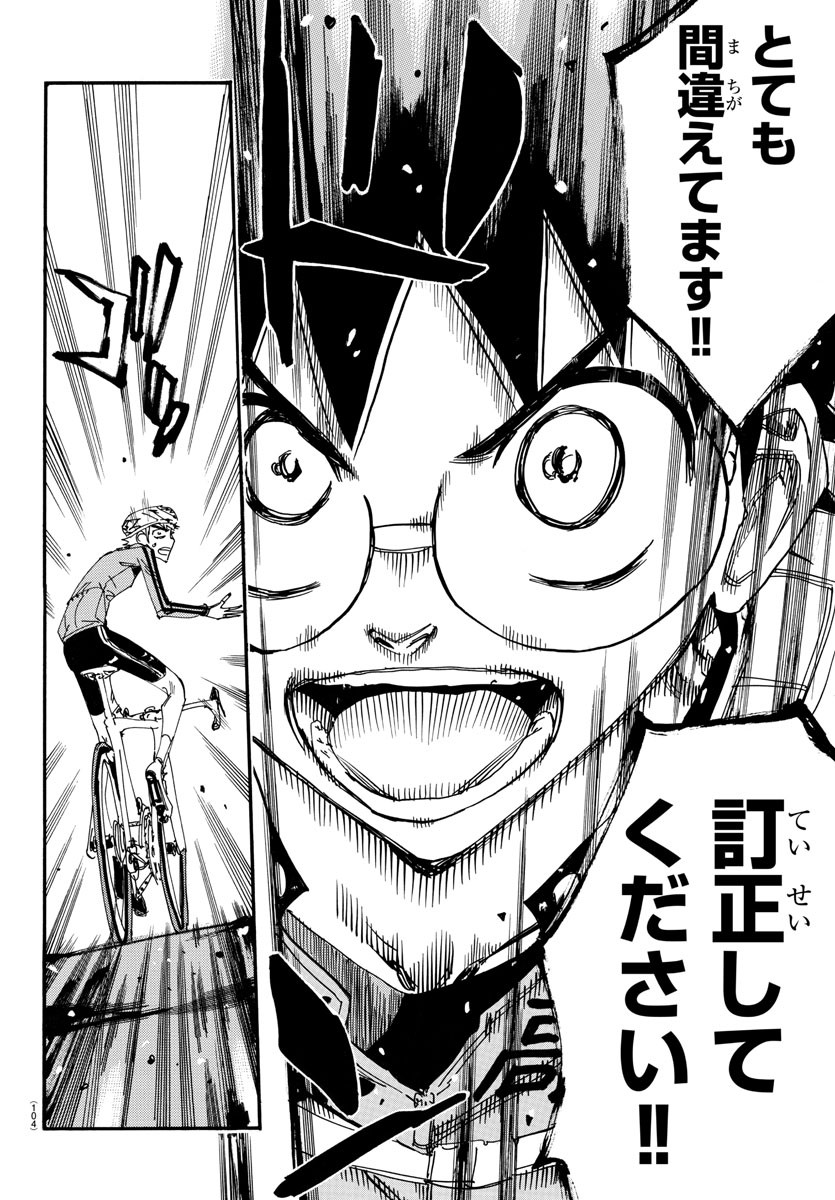 弱虫ペダル Chap 648 - Next Chap 649