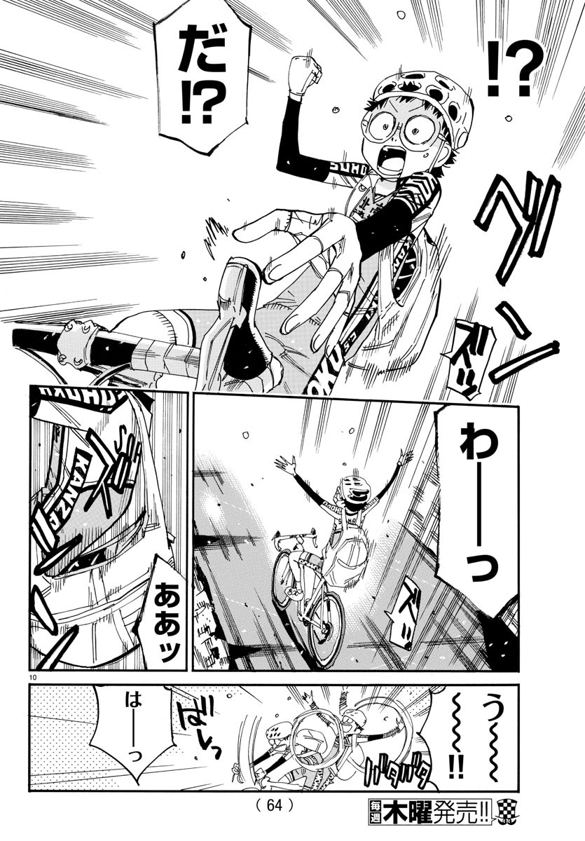 弱虫ペダル Chap 649 - Next Chap 650