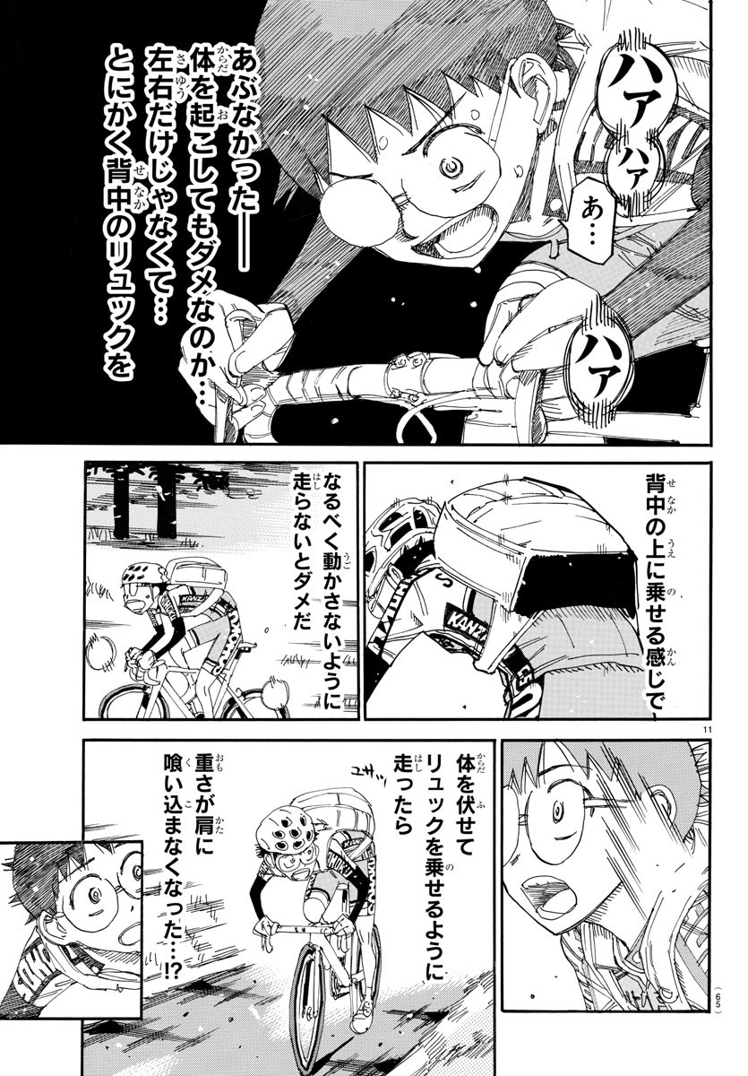 弱虫ペダル Chap 649 - Next Chap 650