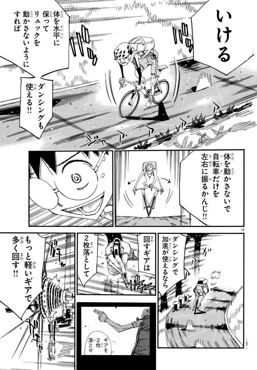 弱虫ペダル Chap 649 - Next Chap 650