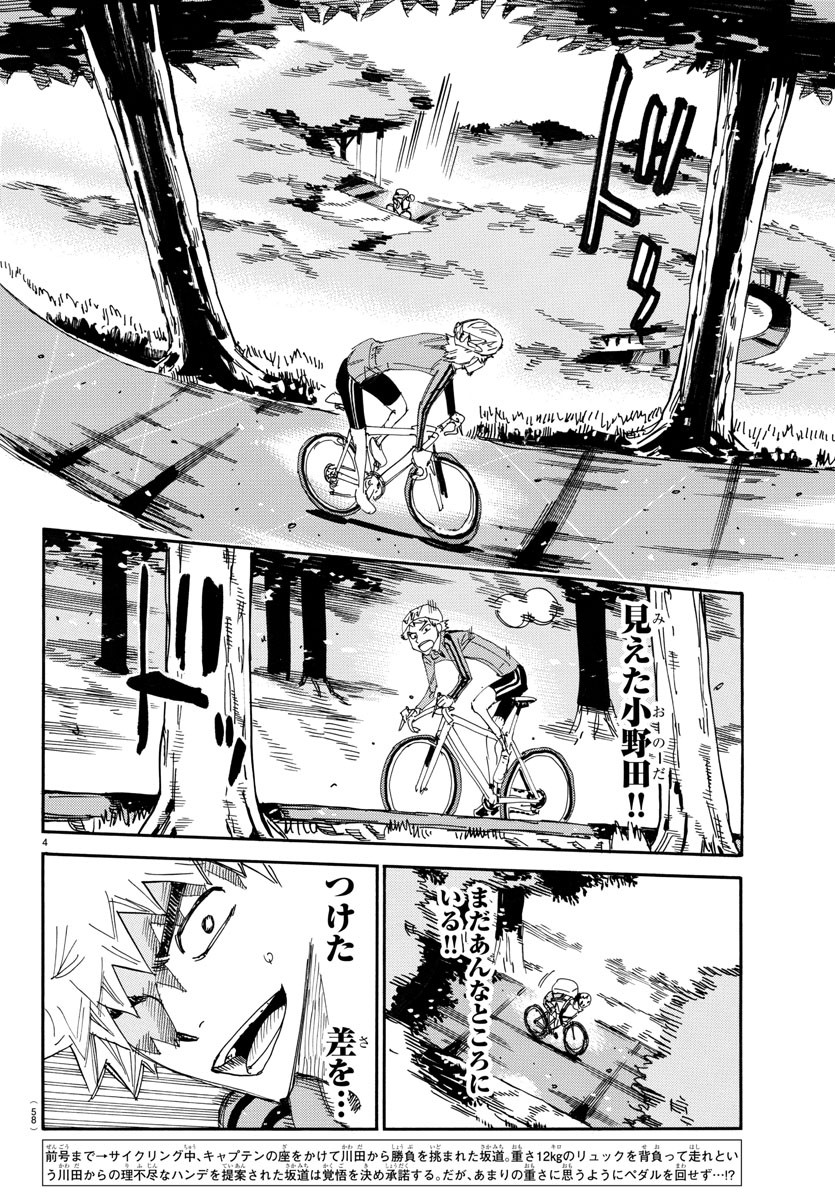 弱虫ペダル Chap 649 - Next Chap 650