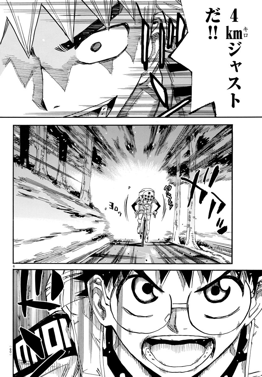 弱虫ペダル Chap 649 - Next Chap 650