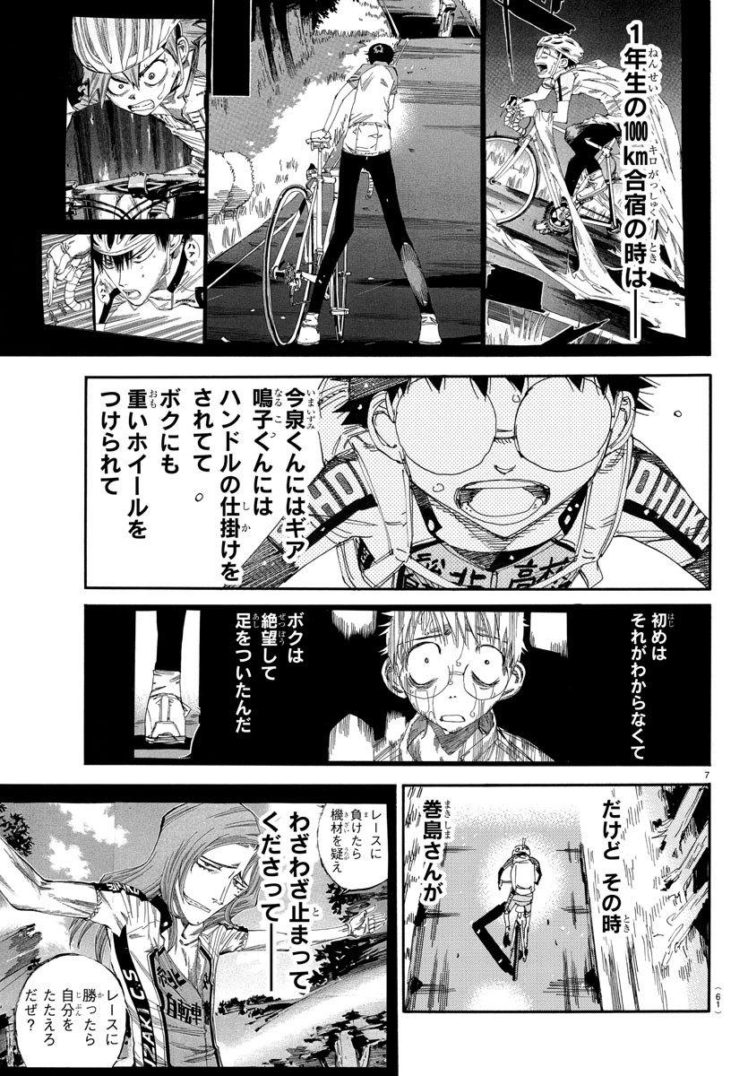 弱虫ペダル Chap 649 - Next Chap 650