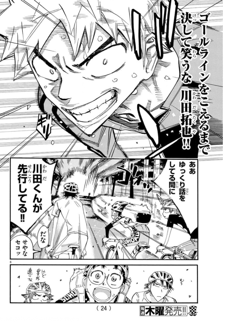 弱虫ペダル Chap 653 - Next Chap 654