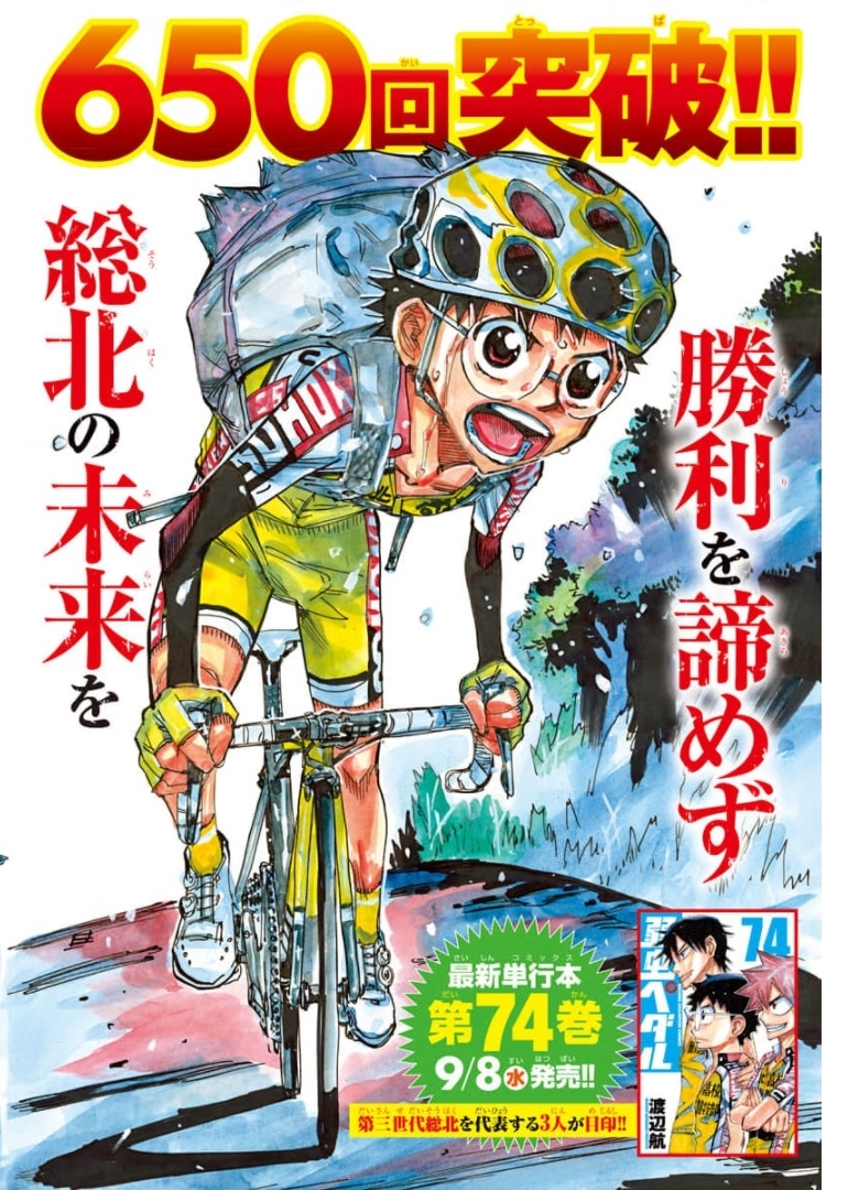 弱虫ペダル Chap 653 - Next Chap 654