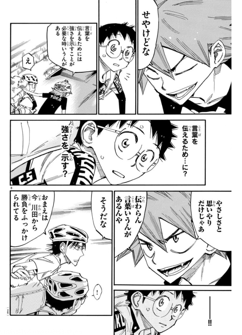 弱虫ペダル Chap 653 - Next Chap 654