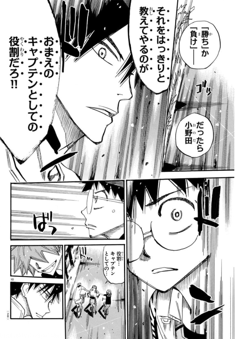 弱虫ペダル Chap 653 - Next Chap 654