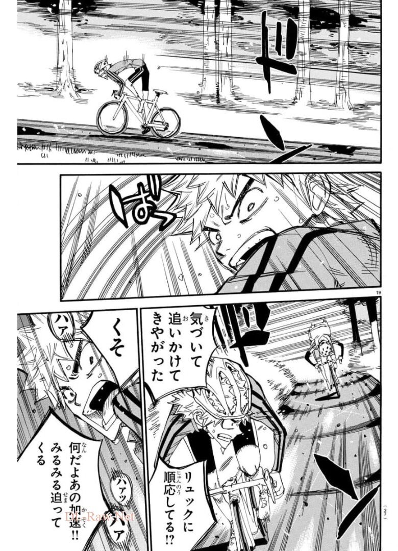 弱虫ペダル Chap 653 - Next Chap 654