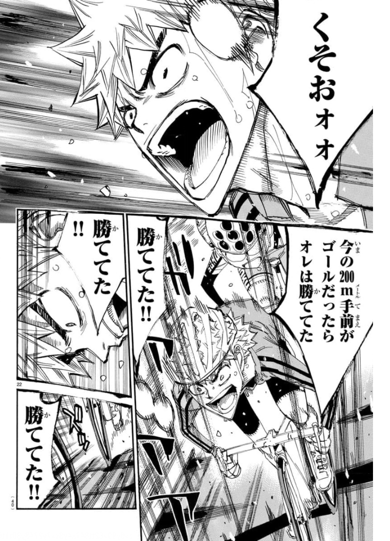 弱虫ペダル Chap 653 - Next Chap 654