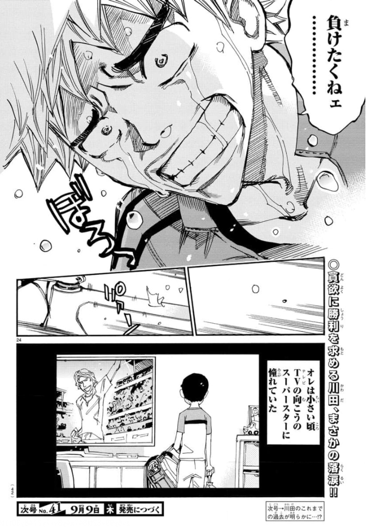 弱虫ペダル Chap 653 - Next Chap 654