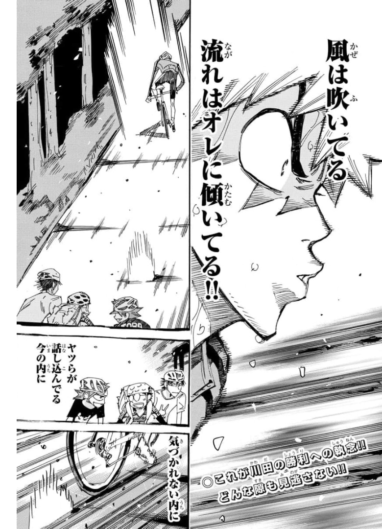 弱虫ペダル Chap 653 - Next Chap 654