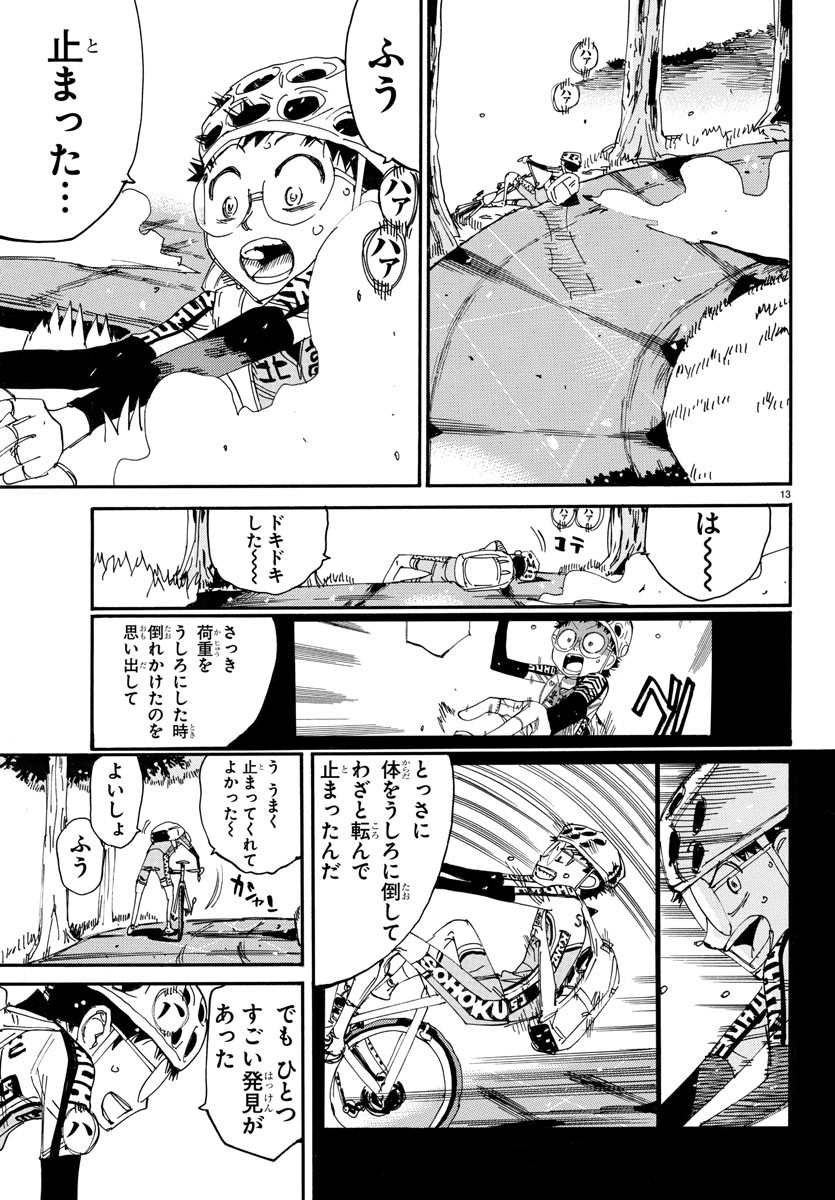 弱虫ペダル Chap 650 - Next Chap 651