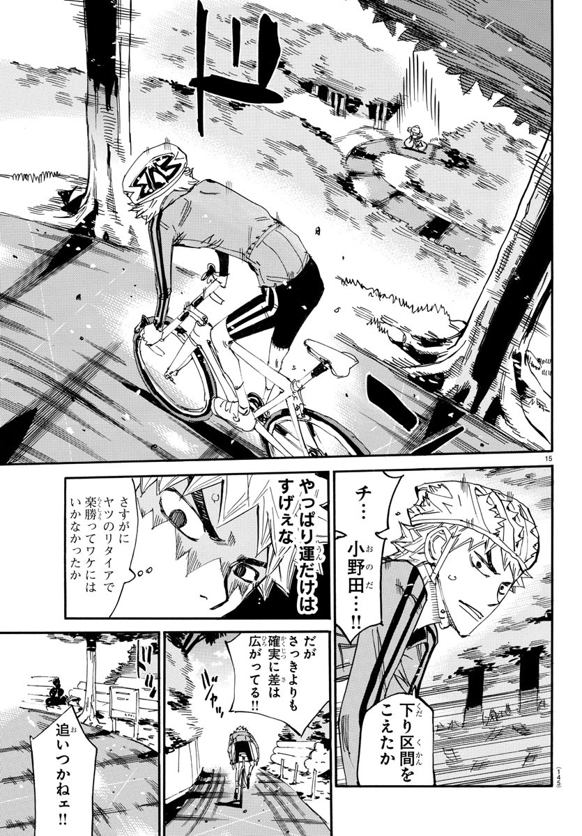 弱虫ペダル Chap 650 - Next Chap 651