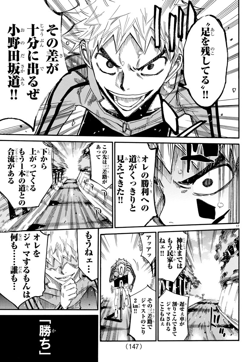 弱虫ペダル Chap 650 - Next Chap 651