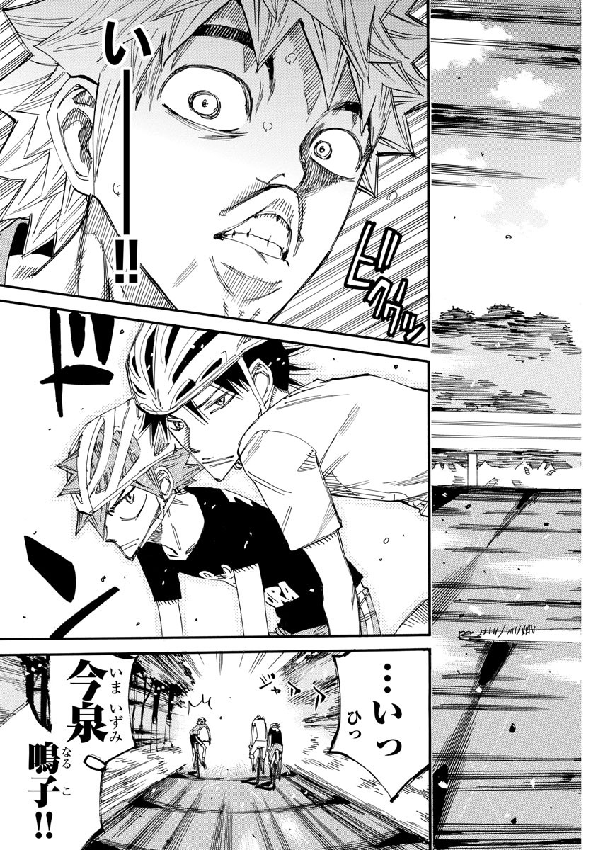弱虫ペダル Chap 650 - Next Chap 651