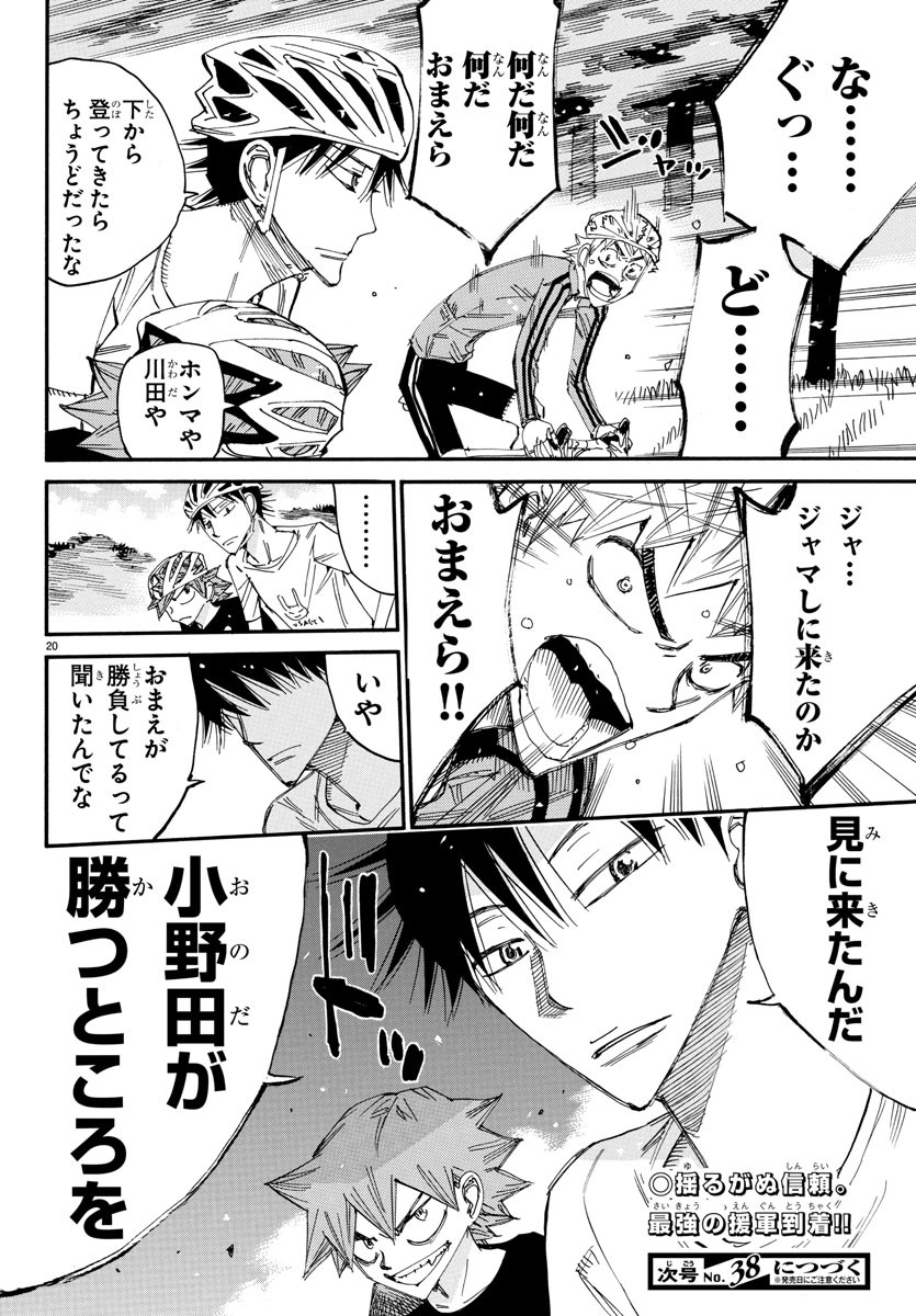 弱虫ペダル Chap 650 - Next Chap 651