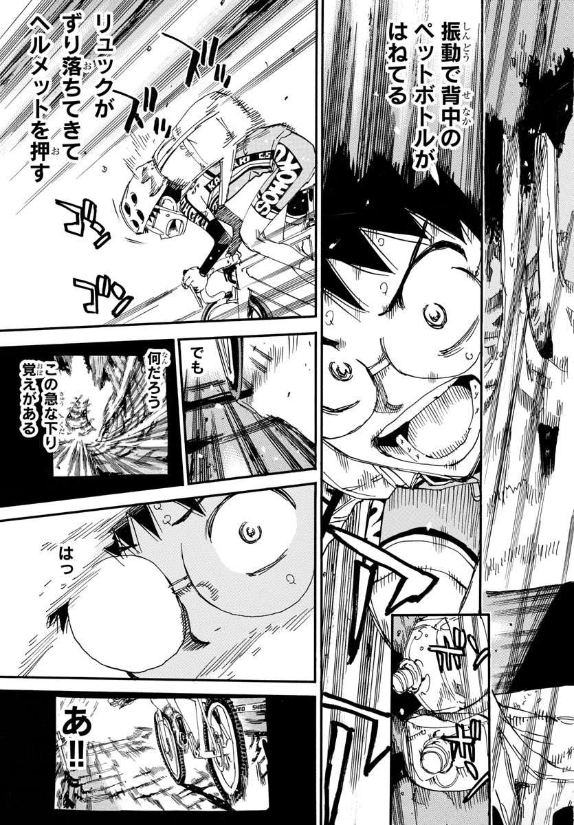 弱虫ペダル Chap 650 - Next Chap 651