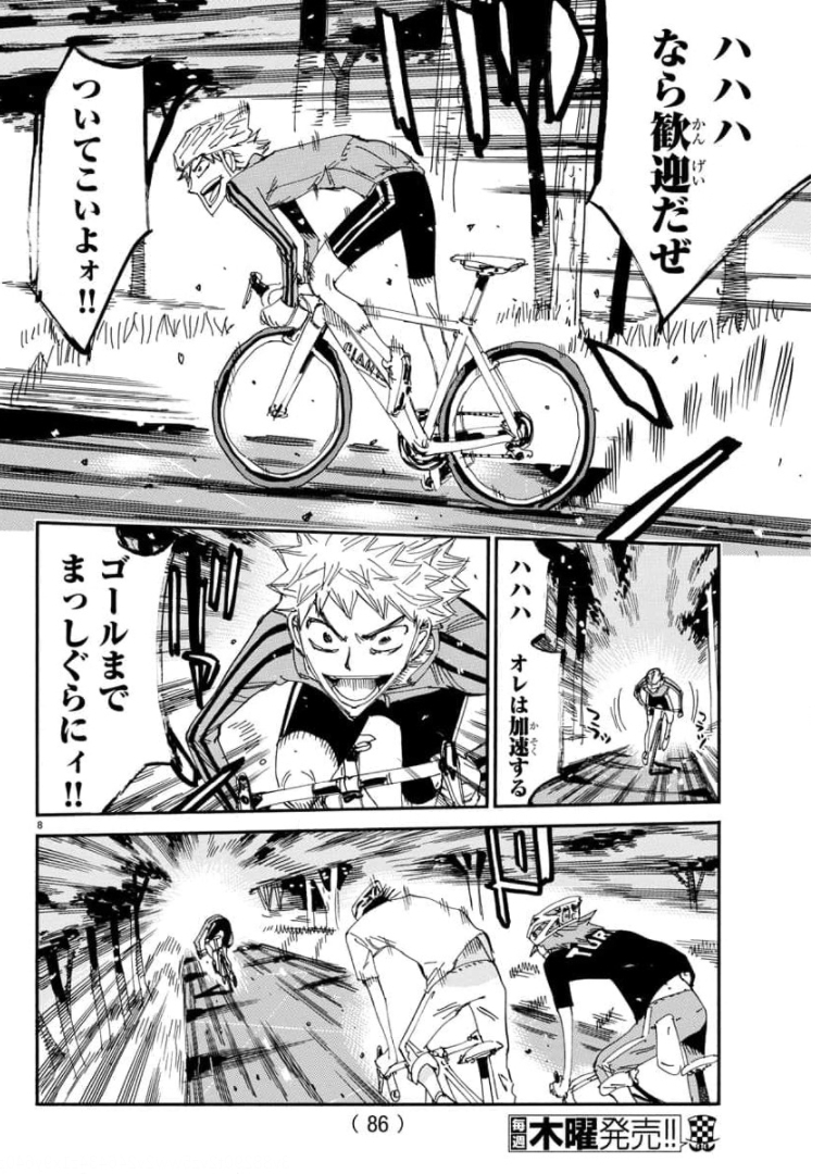 弱虫ペダル Chap 651 - Next Chap 652