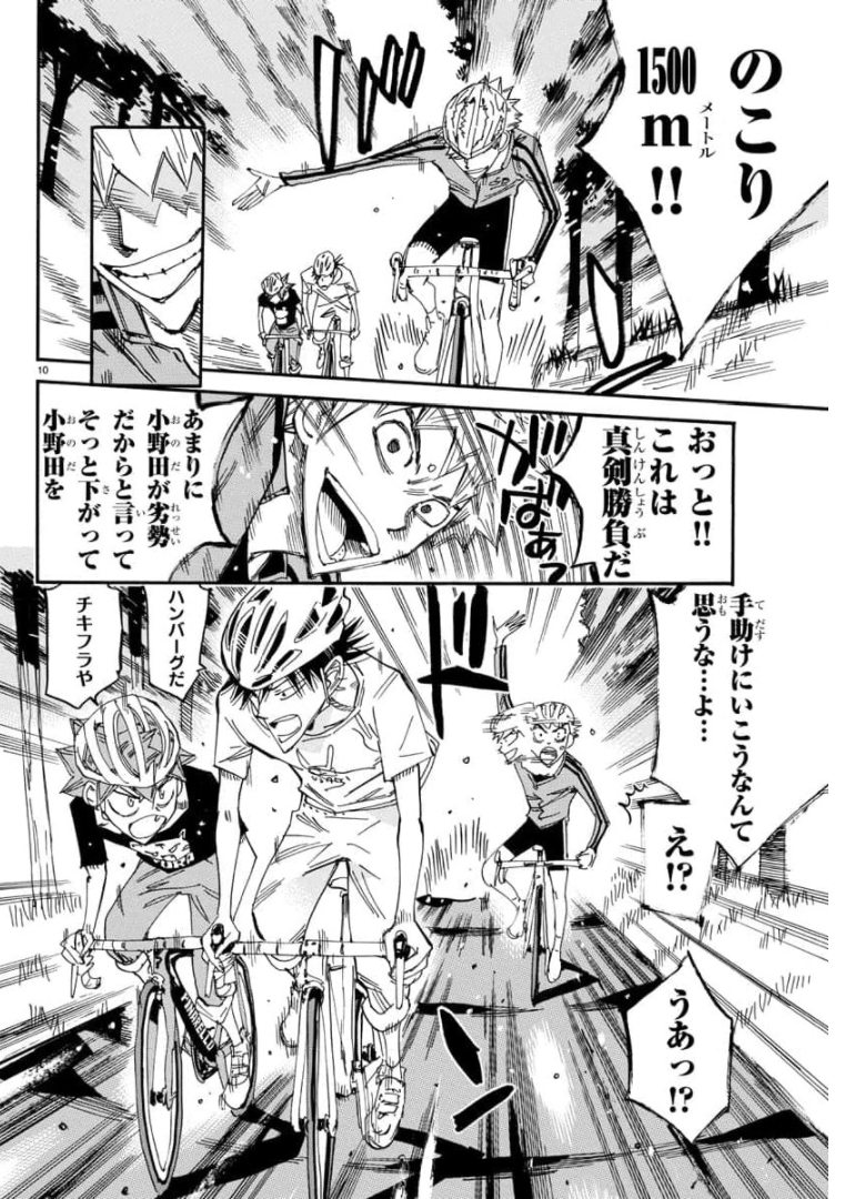 弱虫ペダル Chap 651 - Next Chap 652