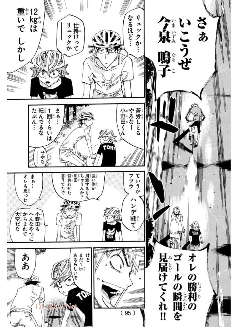 弱虫ペダル Chap 651 - Next Chap 652