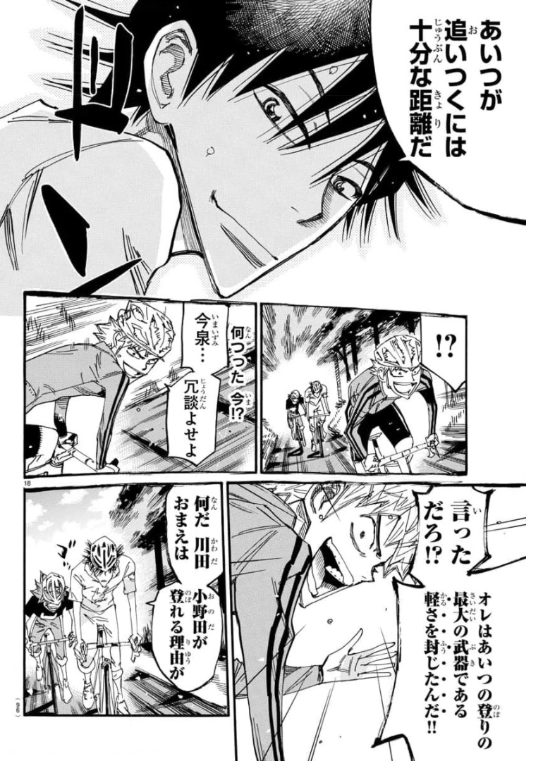 弱虫ペダル Chap 651 - Next Chap 652
