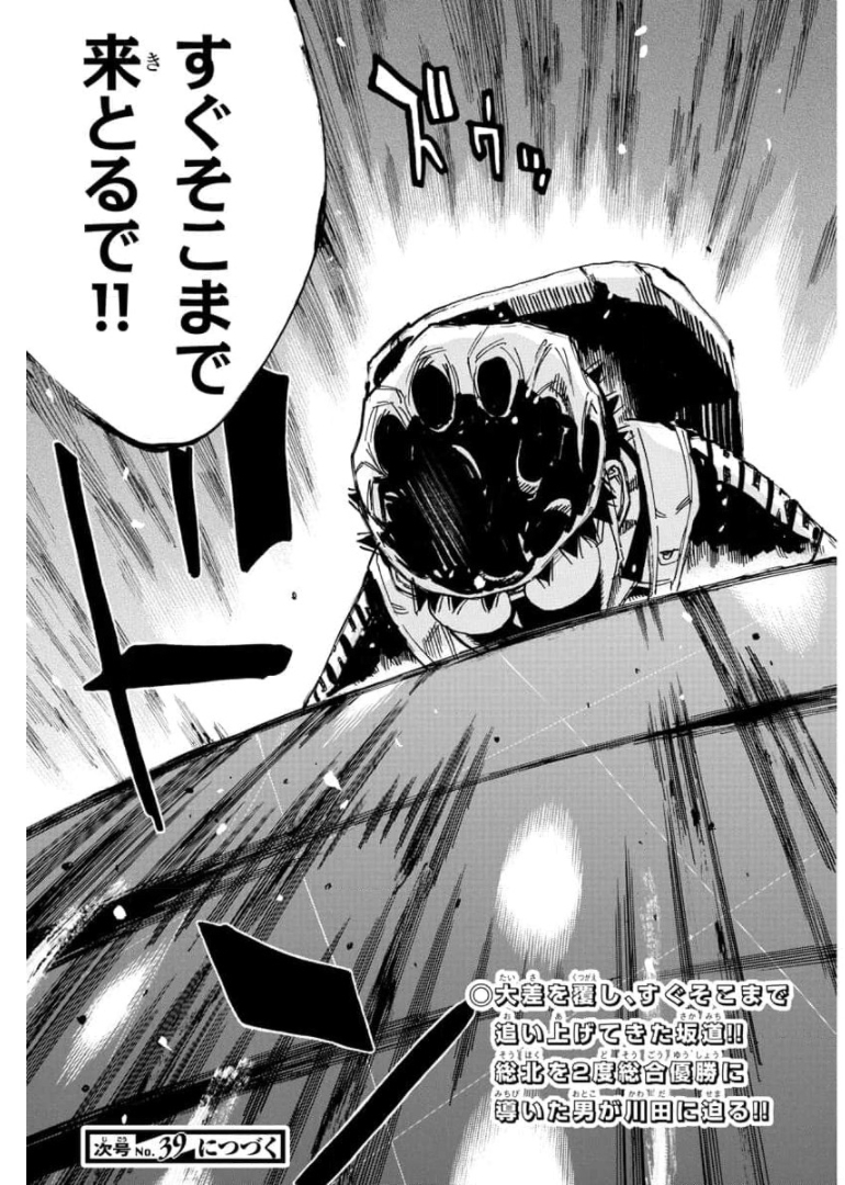 弱虫ペダル Chap 651 - Next Chap 652