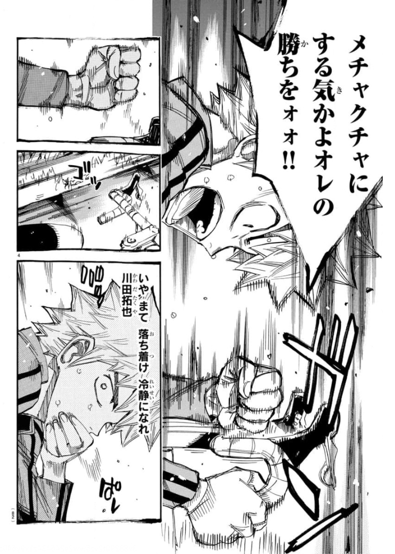 弱虫ペダル Chap 651 - Next Chap 652
